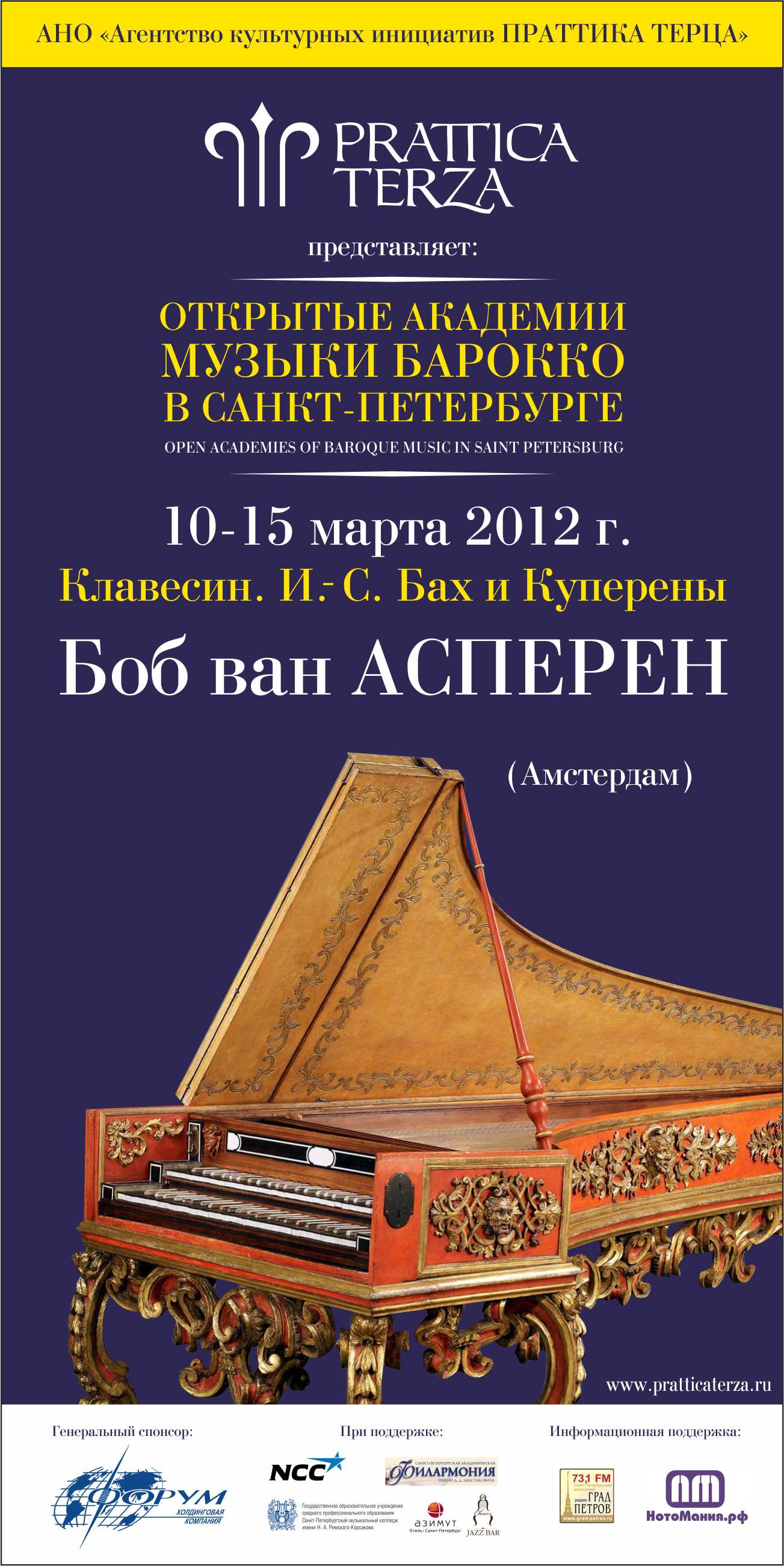 Open academies of baroque music